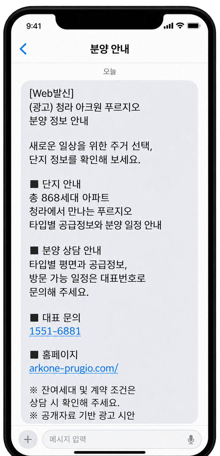 LMS 예시 · 청라 아크원 푸르지오