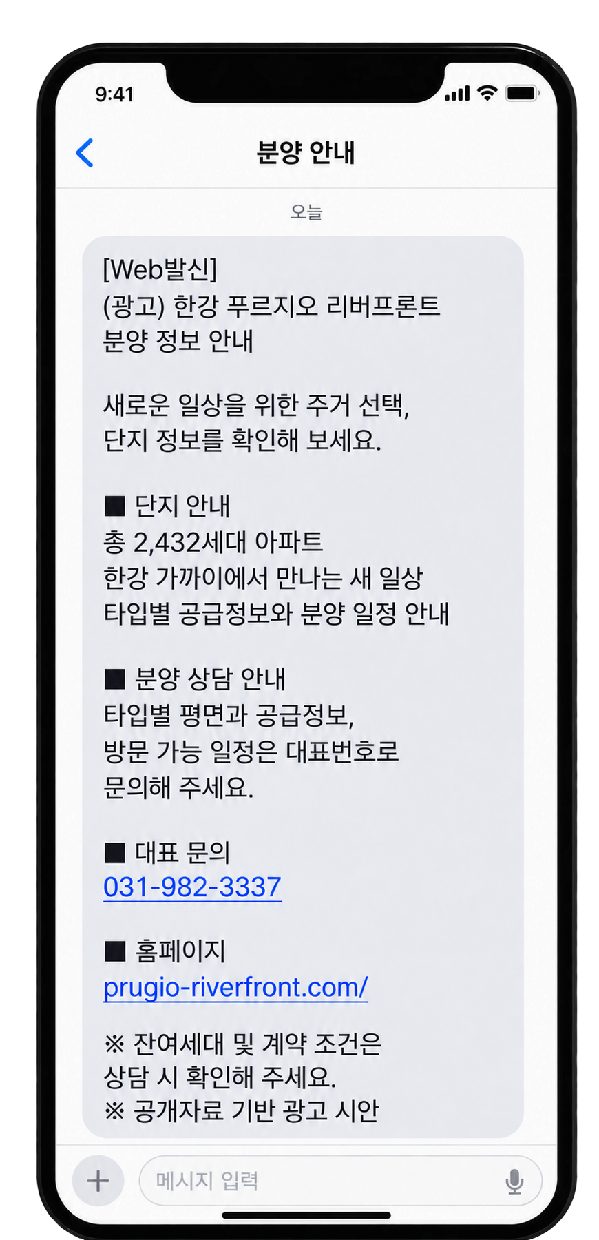 LMS 예시 · 한강 푸르지오 리버프론트