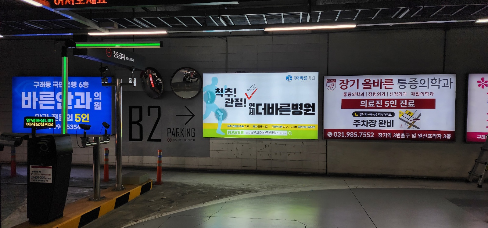 대형마트 인스토어 광고