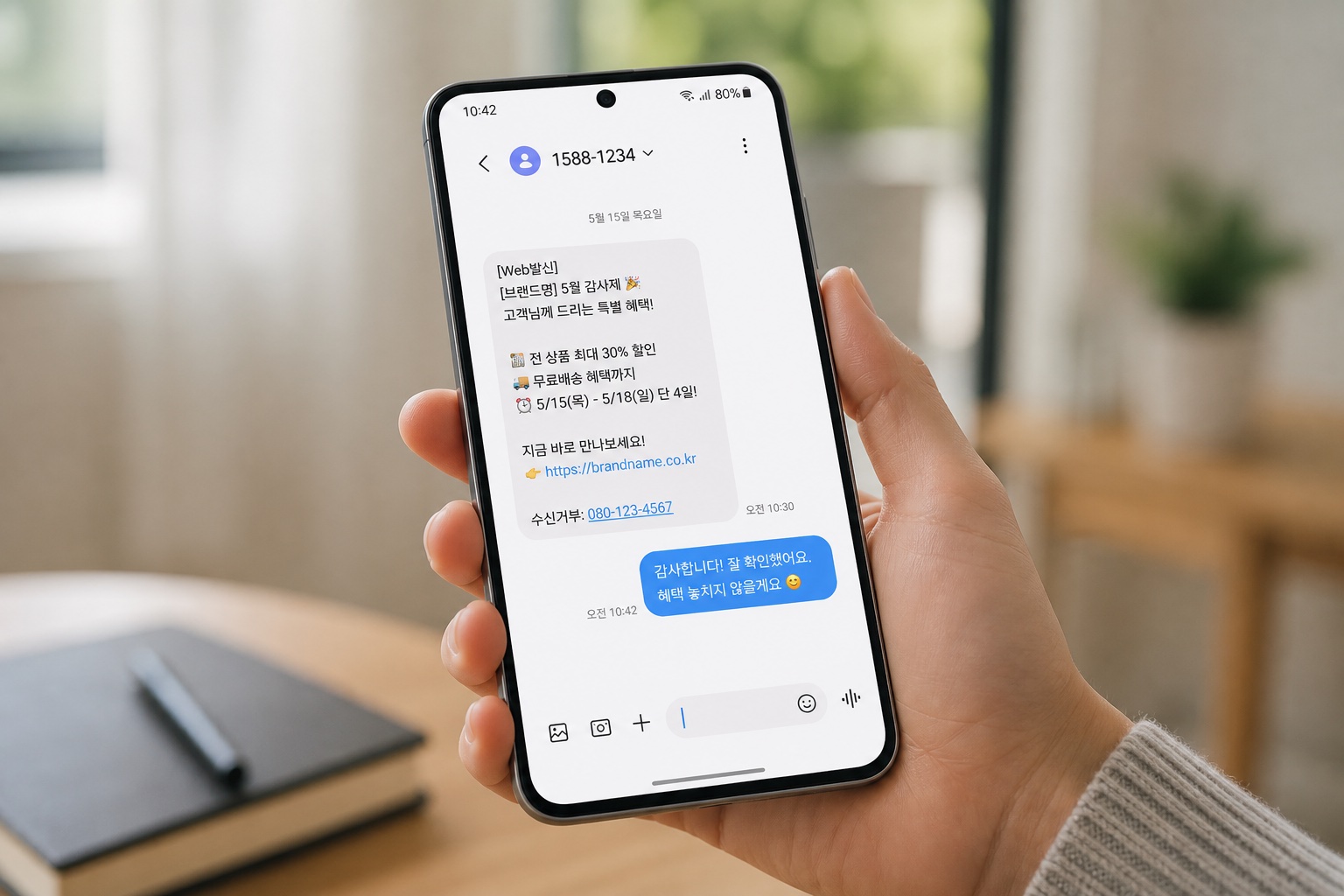 문자광고 LMS MMS RCS